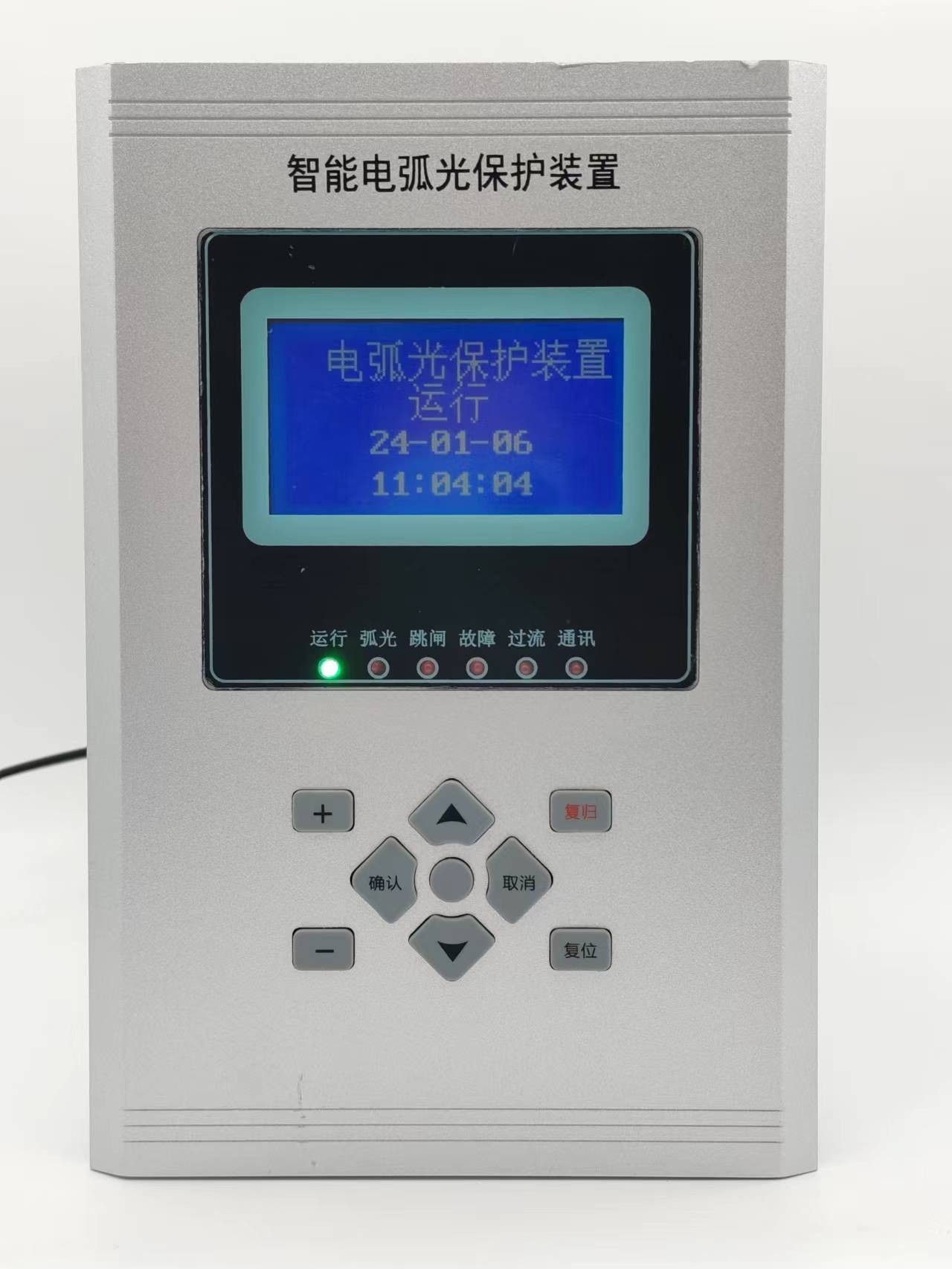 智能电弧光保护装置